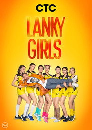 Lanky Girls