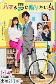 Unexpected – Love Story in Maison Ginseiso –