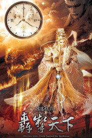 PILI XIA YING：Unite Against the Darkness