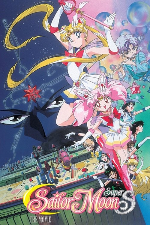 Sailor Moon SuperS: The Movie – Black Dream Hole poster