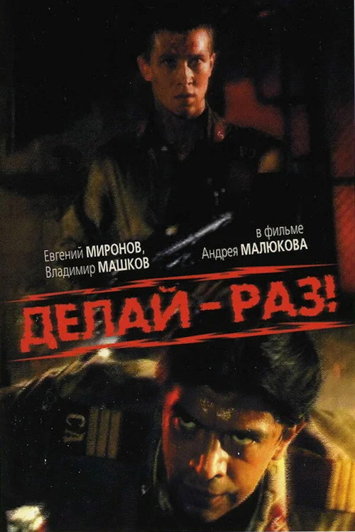 Do It – One! poster