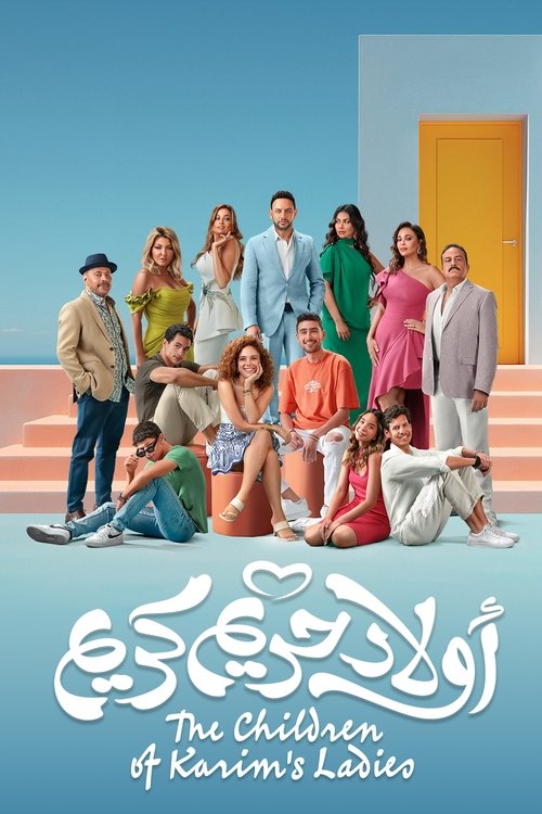 Awlad Hareem Karim poster
