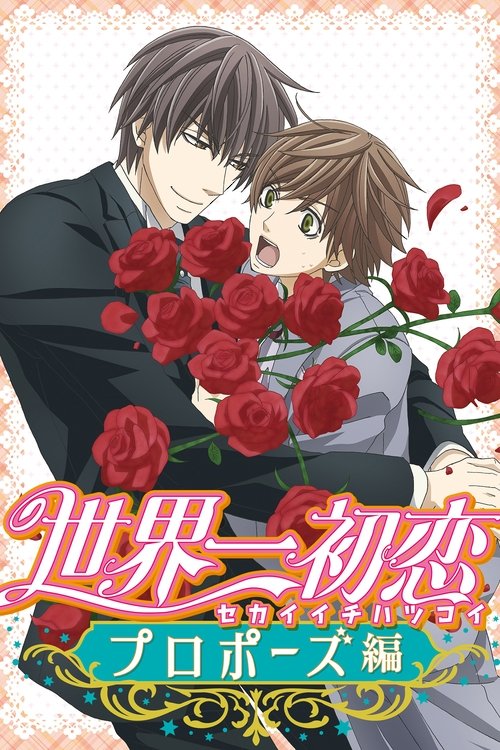The World’s Greatest First Love: Proposal poster