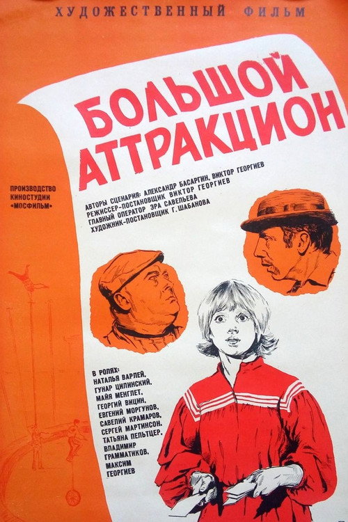 Big Attraction poster