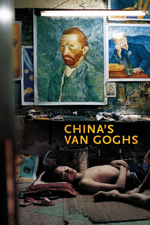 China’s Van Goghs poster