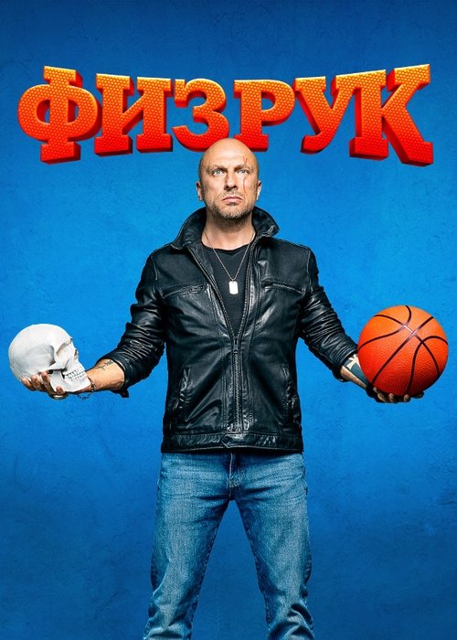 The Coach poster
