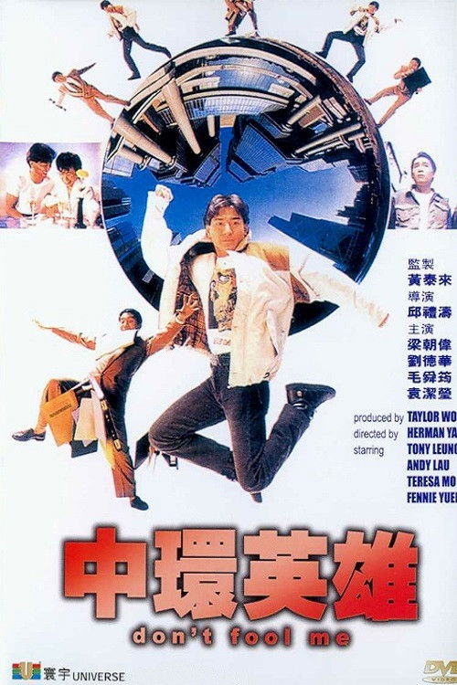 Don’t Fool Me poster