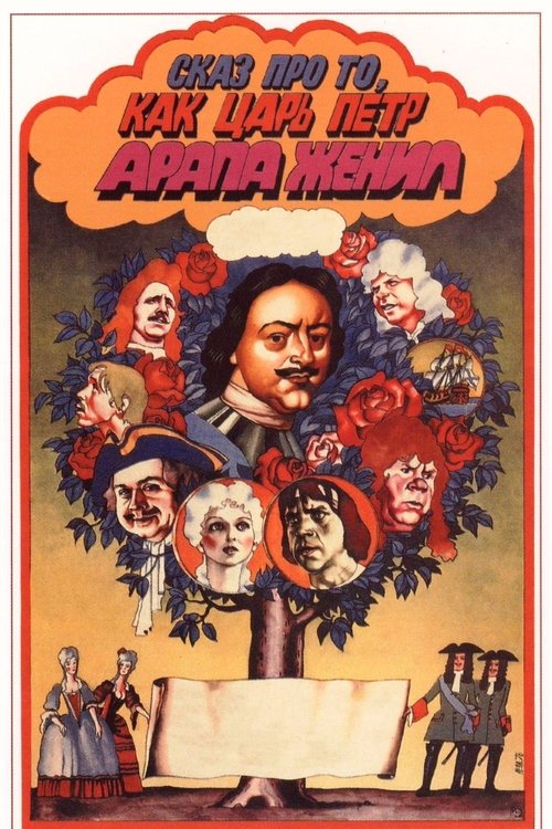 Tale About Czar Pyotr Arranging Arap’s Wedding poster
