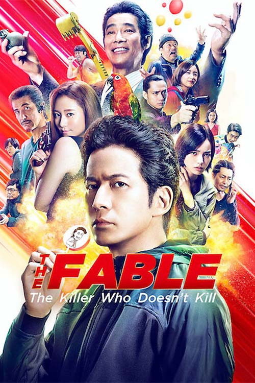 The Fable: The Killer Who Doesn’t Kill poster