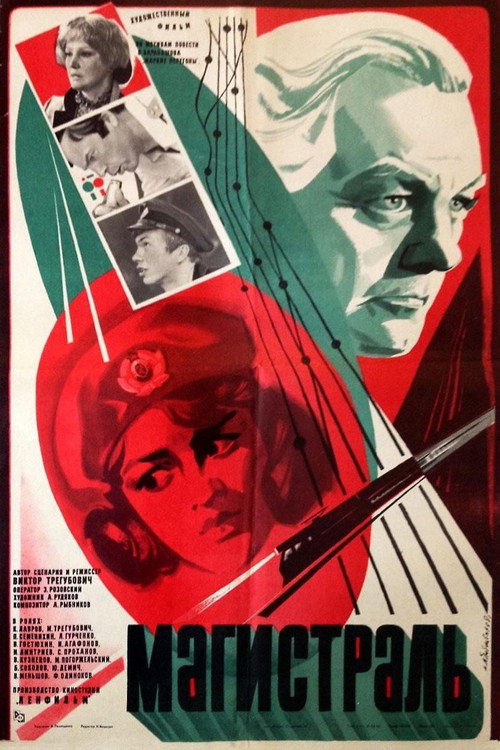The Highway poster