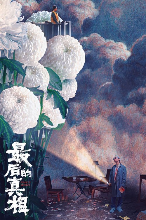 Heart’s Motive poster