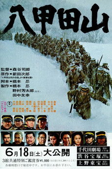 Mount Hakkoda poster
