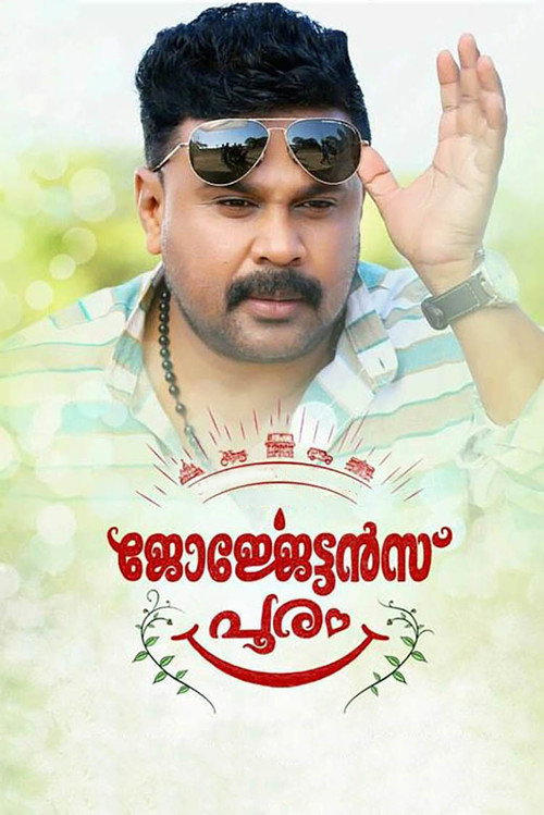 Georgettan’s Pooram poster
