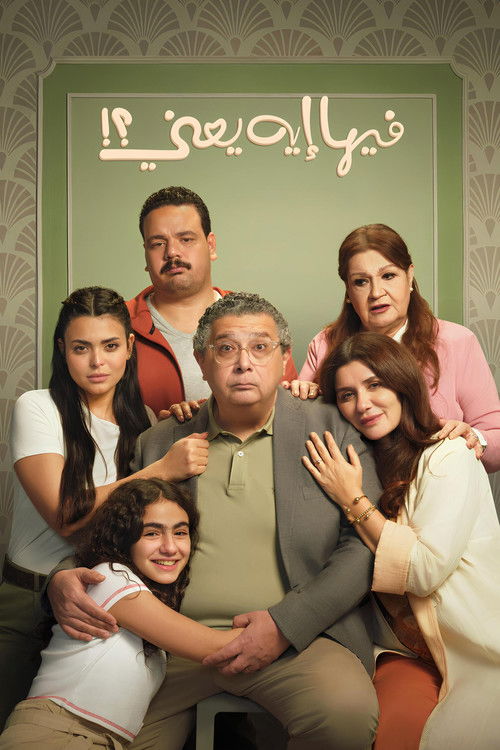 What’s the Big Deal?! poster