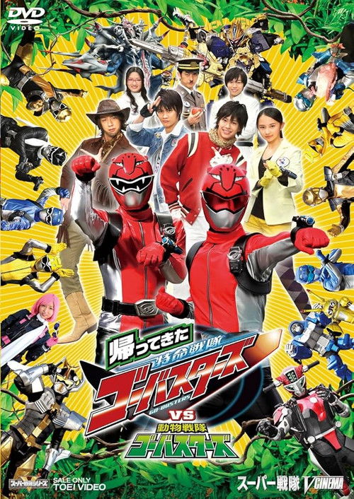 They’re Back! Tokumei Sentai Go-Busters vs. Doubutsu Sentai Go-Busters poster