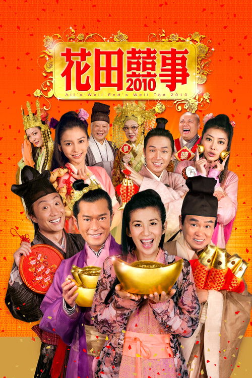 All’s Well End’s Well Too 2010 poster