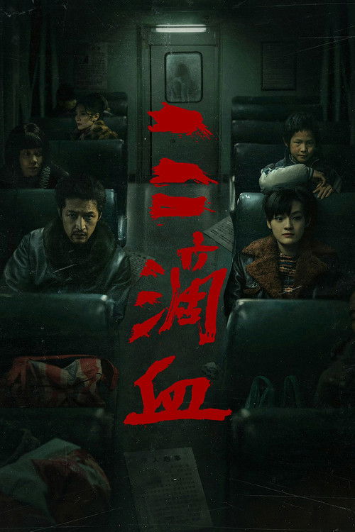Family At Large poster