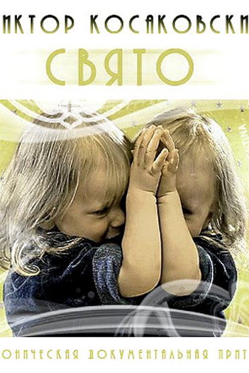 Sacredly poster