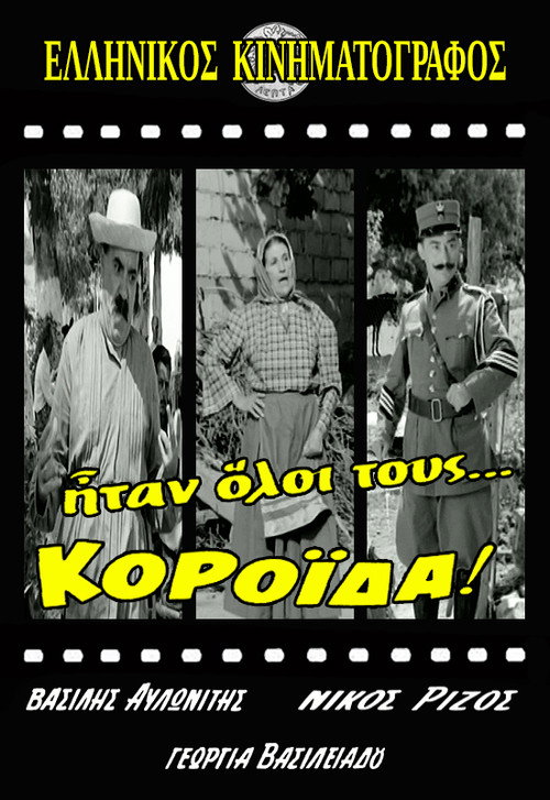 They ere all… Fools! poster