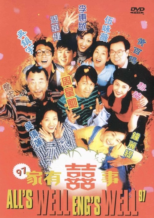 All’s Well, End’s Well ’97 poster