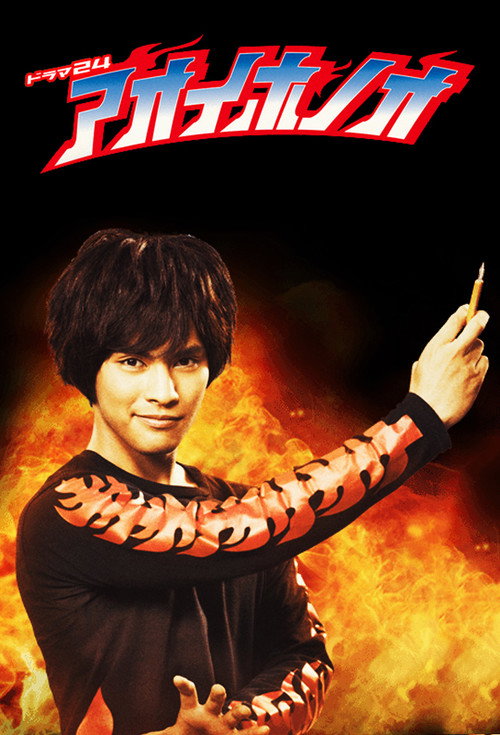 Blue Blazes poster