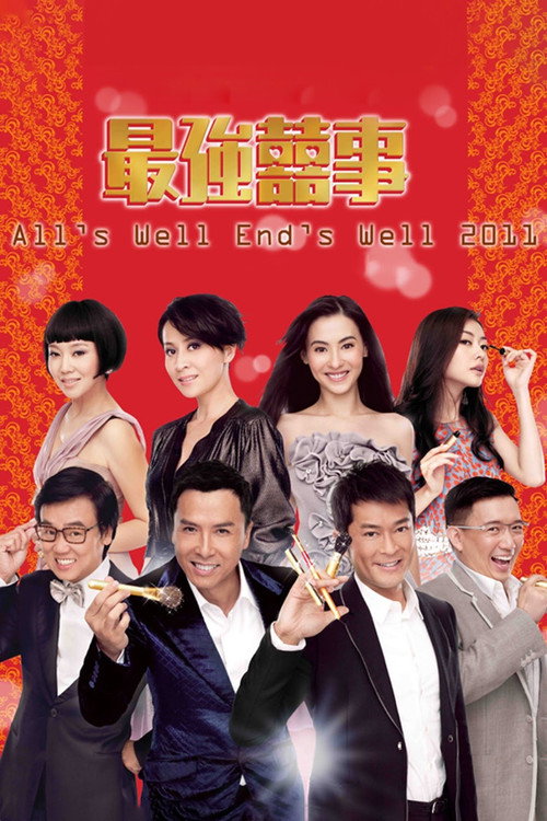 All’s Well, End’s Well 2011 poster