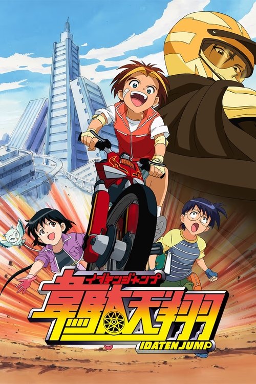 Idaten Jump poster