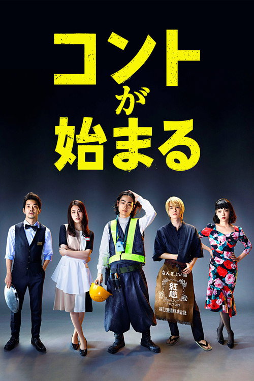 Life’s Punchline poster