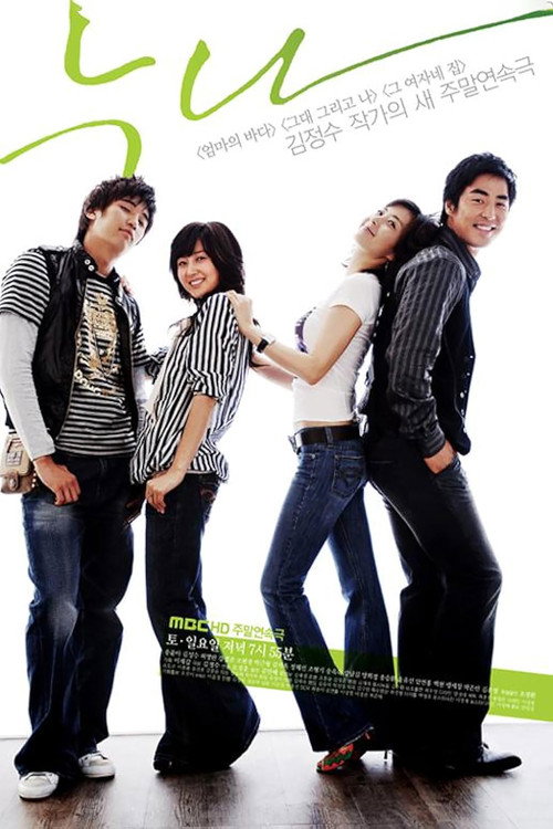 My Beloved Sister poster