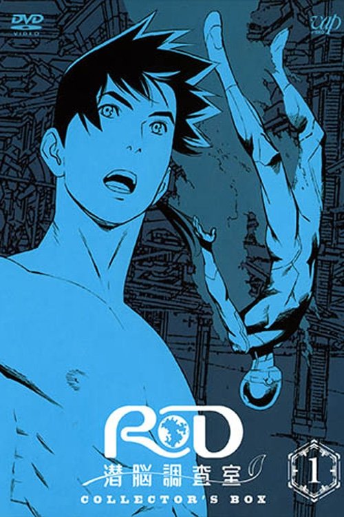 Real Drive poster