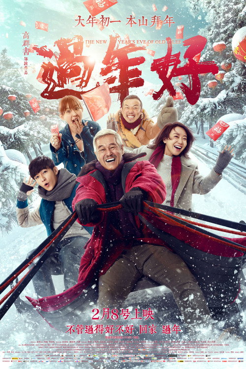 The New Year’s Eve Of Old Lee poster