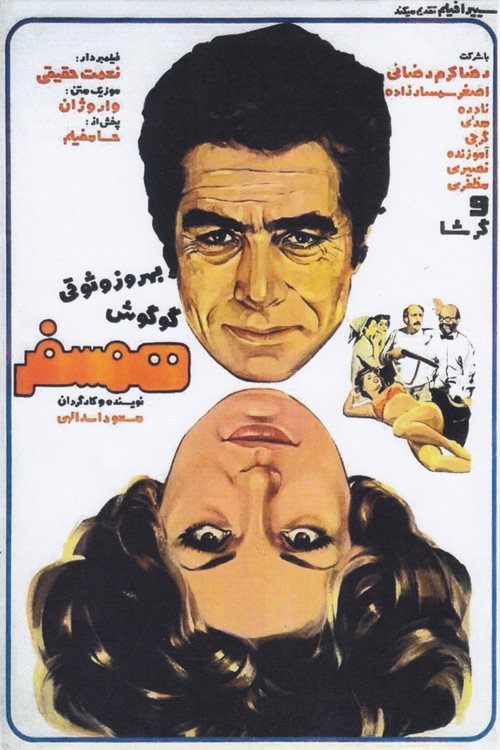 Companion poster