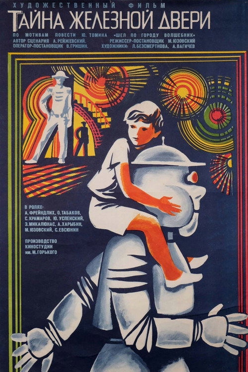 The Secret of the Iron Door poster