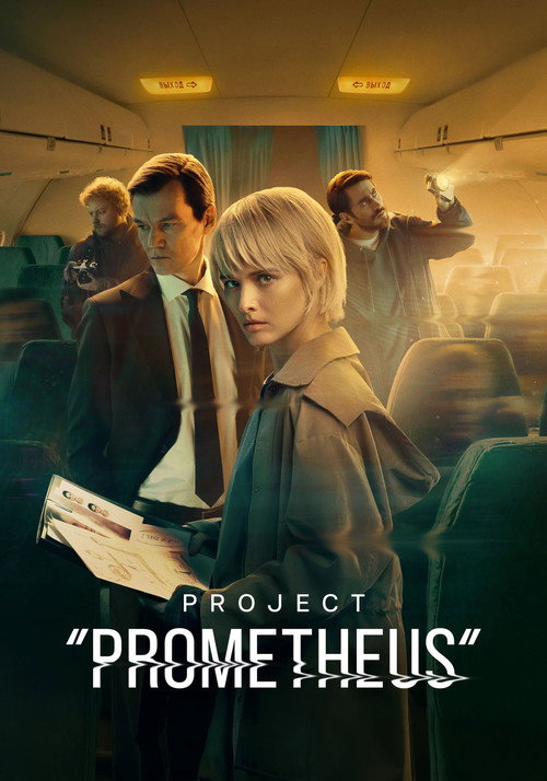 Project “Prometheus” poster