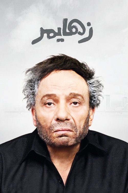 Alzheimer’s poster