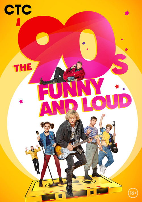 The ’90-s. Funny and Loud poster