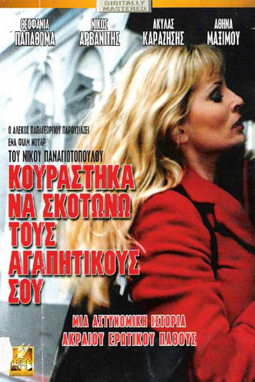 I’m Tired of Killing Your Lovers poster