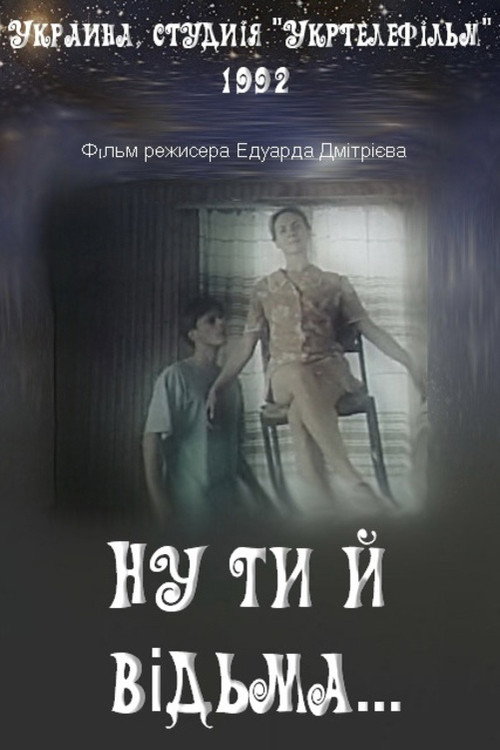 What a Witch… poster