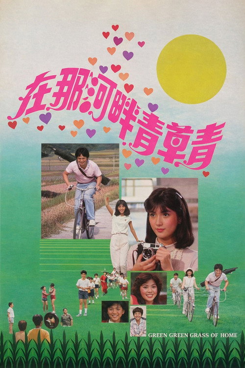 The Green, Green Grass of Home poster
