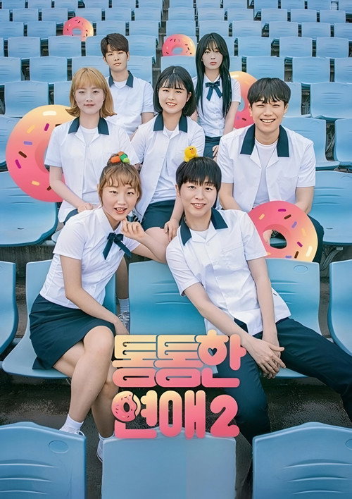 Chubby Romance poster