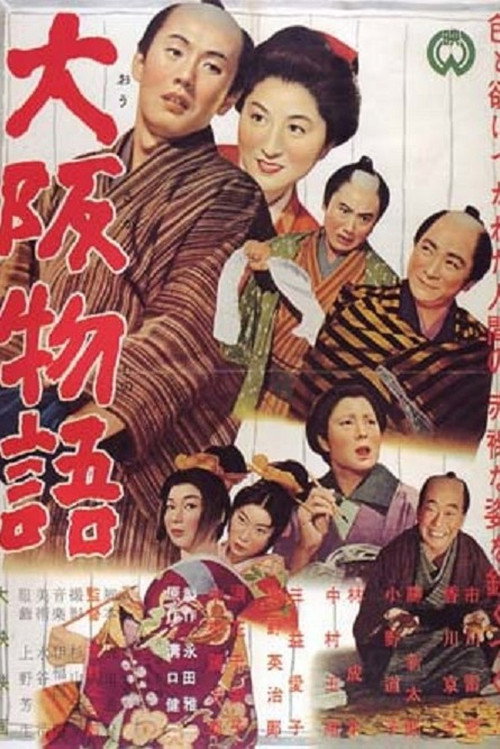 An Osaka Story poster