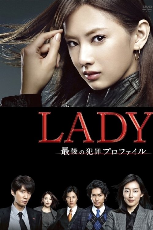 LADY – The Last Criminal Profile poster