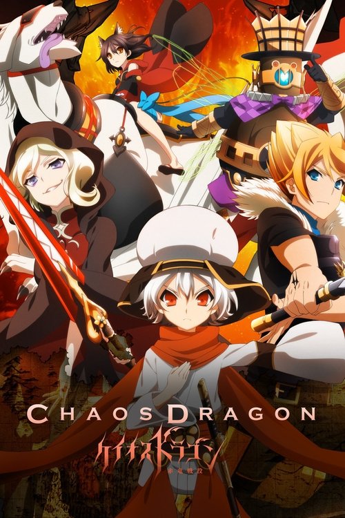 Chaos Dragon: Sekiryuu Sen’eki poster