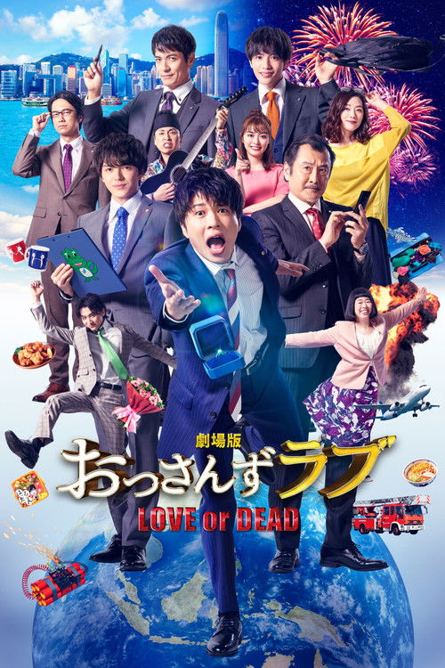Ossan’s Love: Love or Dead poster