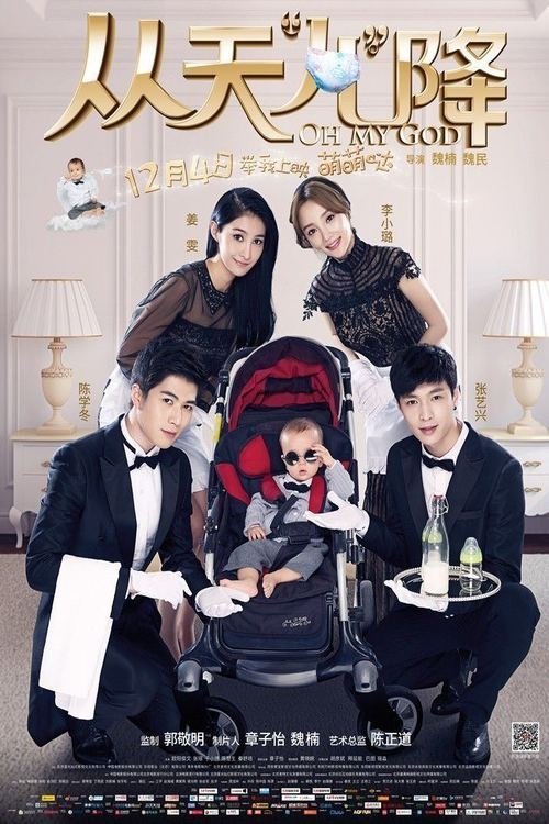 Oh My God! poster