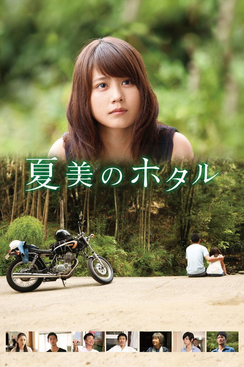 Natsumi’s Firefly poster