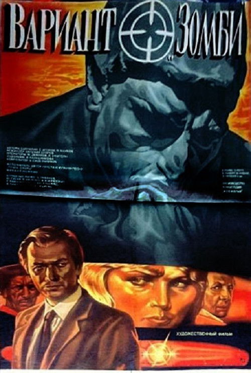 Variant “Zombi” poster