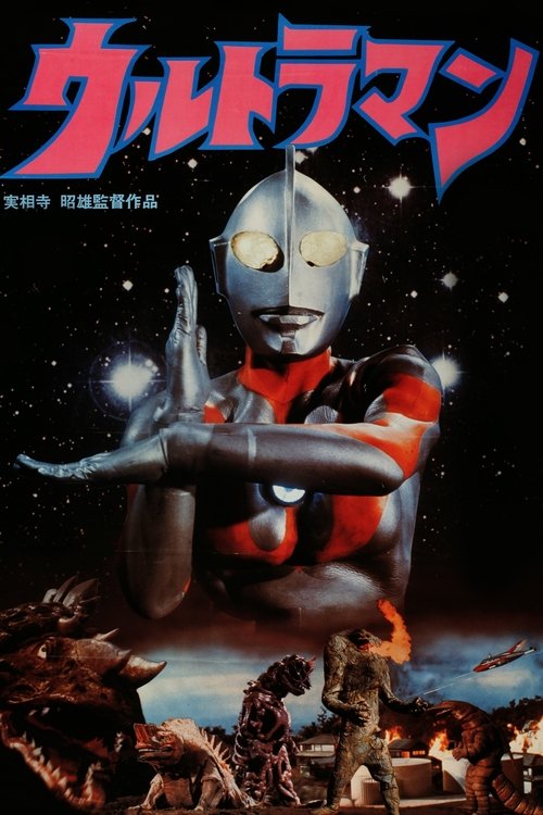 Akio Jissoji’s Ultraman poster