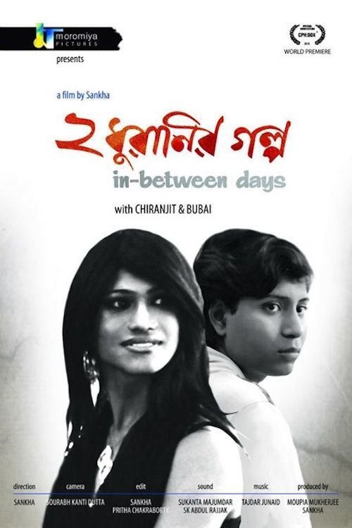 In-Between Days poster
