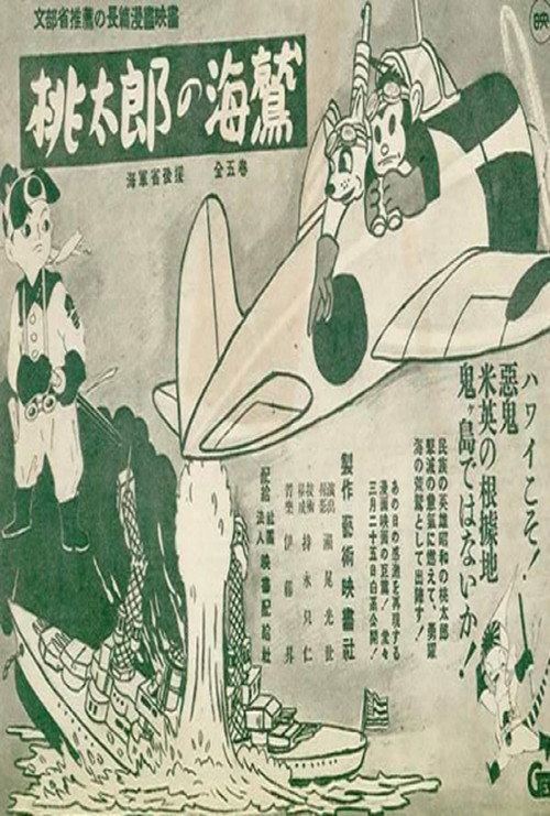 Momotaro’s Sea Eagles poster
